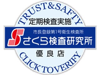 証明証はこちら