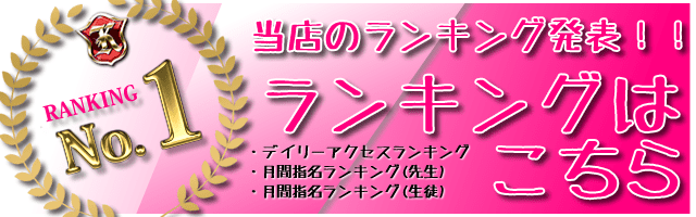 ランキング
