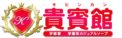 ソープランド貴賓館