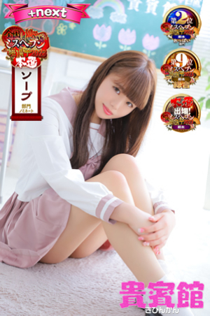 モユ　20歳