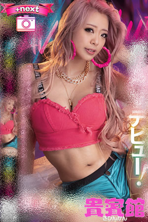 エミリ（21歳）A〇女優