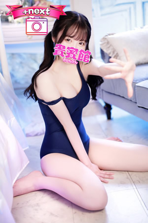 アミ　19歳