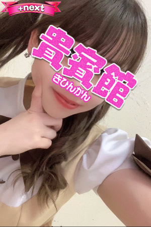 レム（20歳）